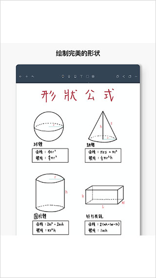 noteshelf安卓版图4