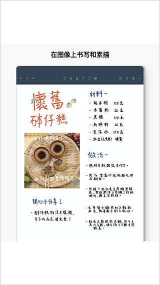 noteshelf安卓版图5