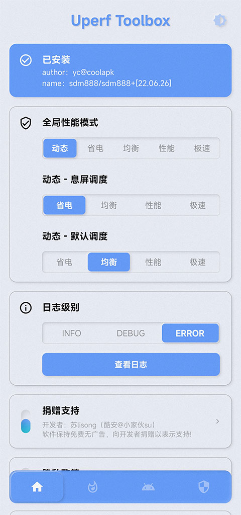 YC调度管理图1