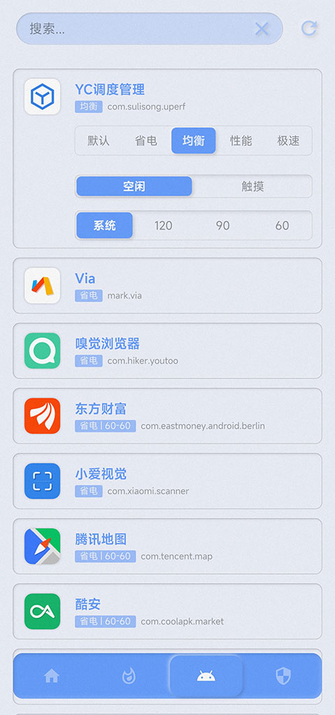 YC调度管理图3