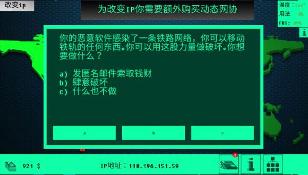 hacknet黑客模拟器2025最新版图1