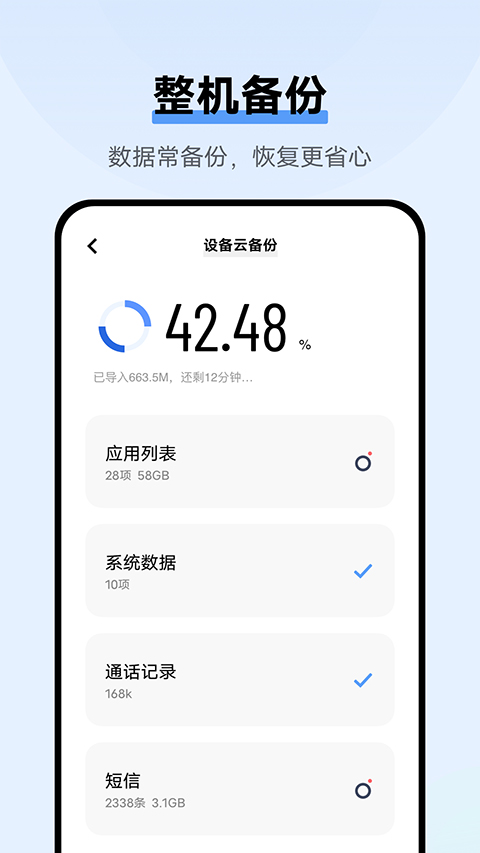 vivo云服务正版图2