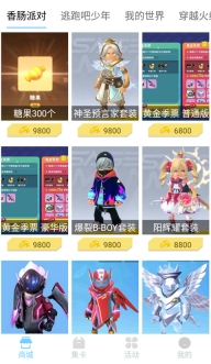迷你之家2025最新版图1