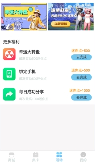 迷你之家2025最新版图3