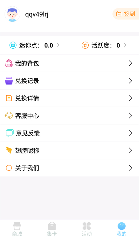 迷你之家2025最新版图4
