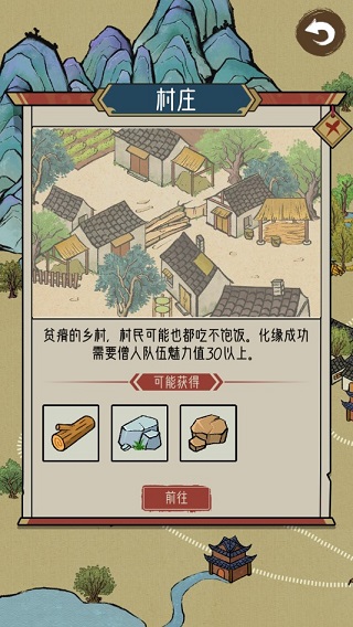 出家模拟器最新版图3