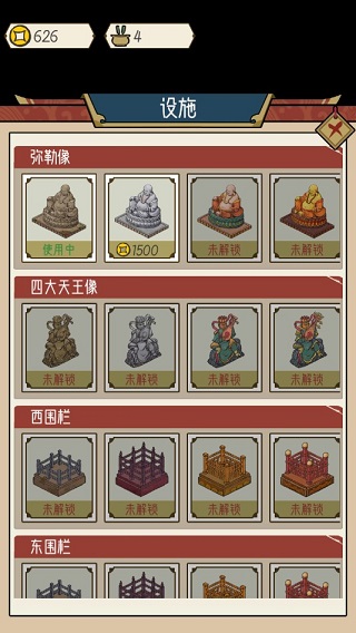 出家模拟器最新版图5