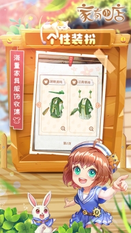家有小店最新版图4