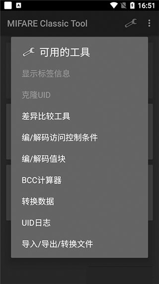 mct门禁卡软件图1