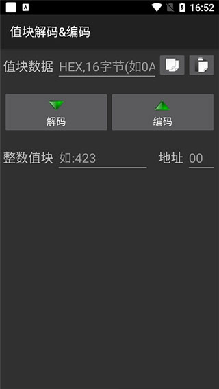 mct门禁卡软件图3