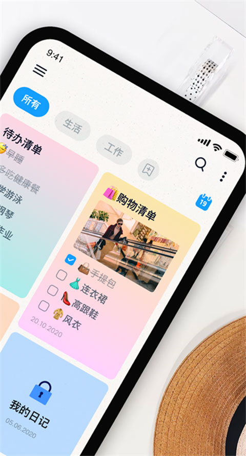 Easy Notes最新版图3