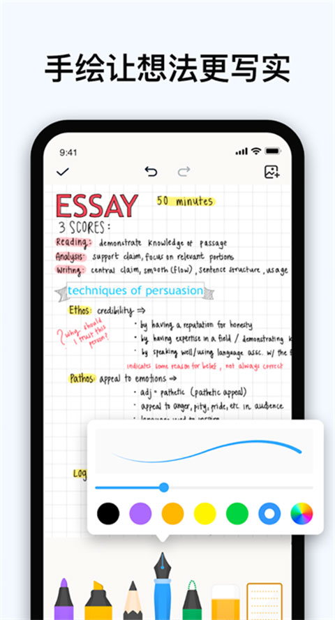 Easy Notes最新版图4