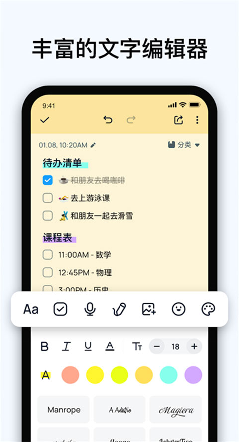 Easy Notes最新版图5