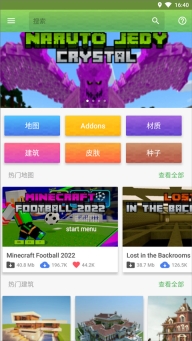 我的世界模组大全手机版图1