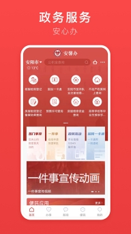 安馨办图1