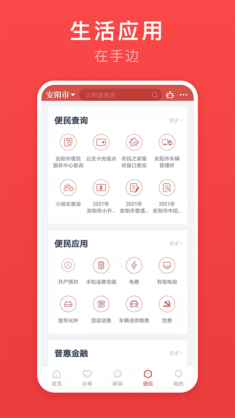 安馨办图3