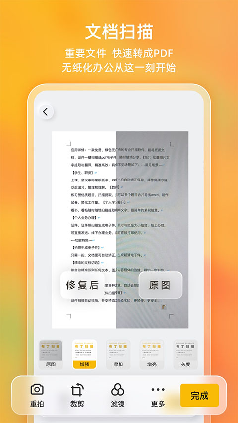 布丁扫描图3