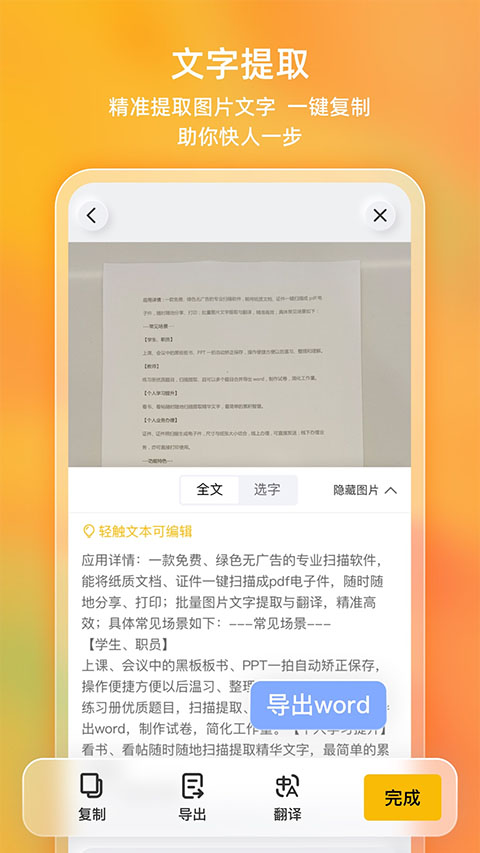 布丁扫描图4