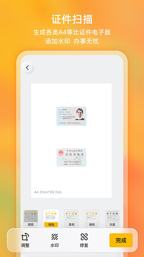 布丁扫描图5