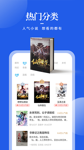 全民小说图3