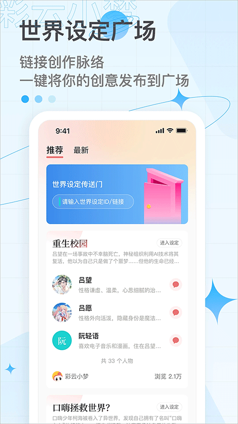 彩云小梦ai续写图1