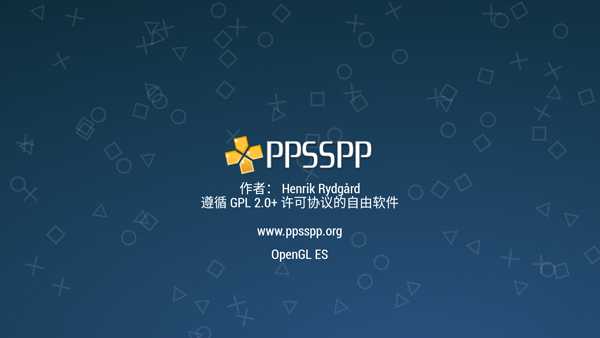 psp模拟器黄金版图1