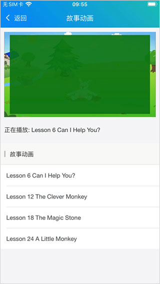 冀教学英语图2