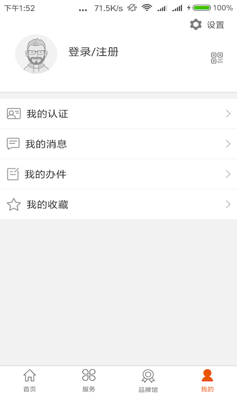 沈阳政务服务图2