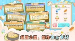 角落小伙伴的农场生活(Sumikko Farm)图4