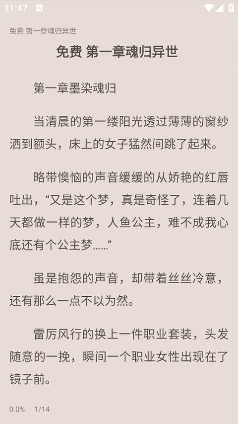 奇墨小说最新版图3