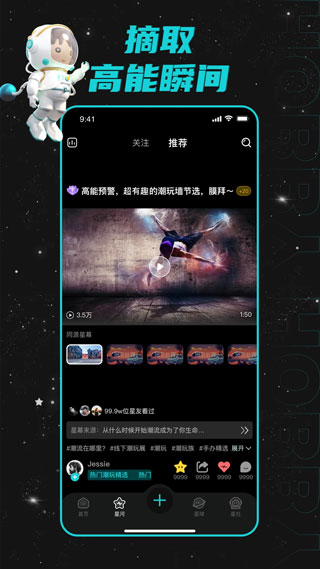 Hobby软件图4
