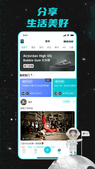 Hobby软件图5
