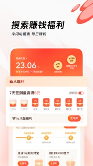今日头条大字版图2