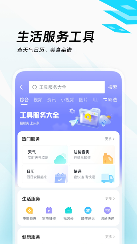 今日头条大字版图5