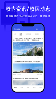 今日校园最新版图2