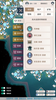 原神地图资源工具图1
