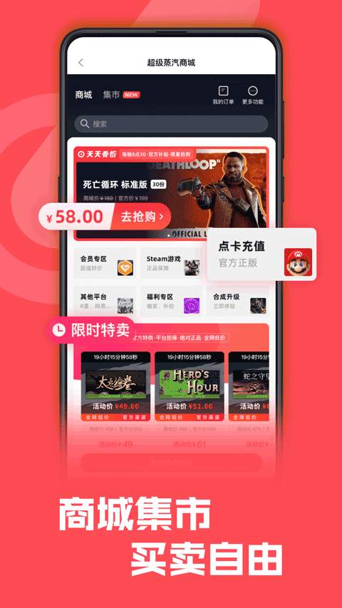 SteamPro超级蒸汽图1