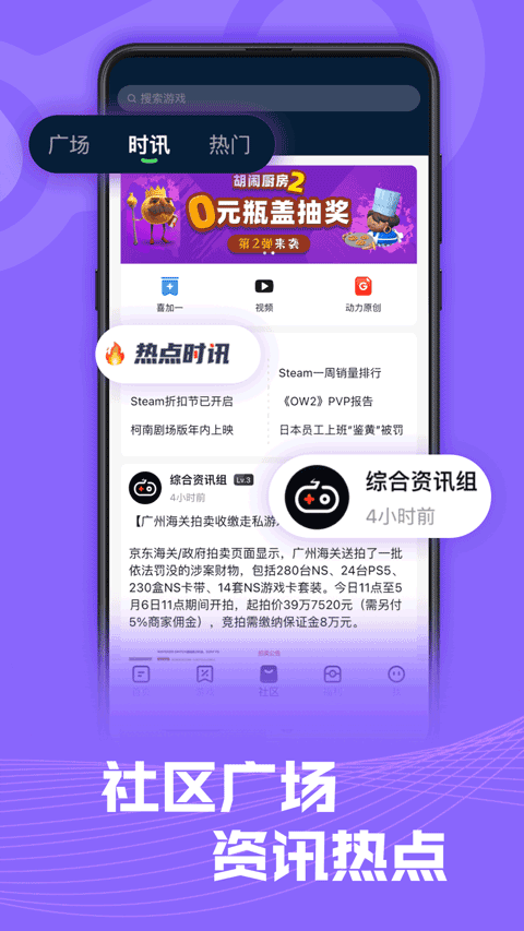 SteamPro超级蒸汽图3