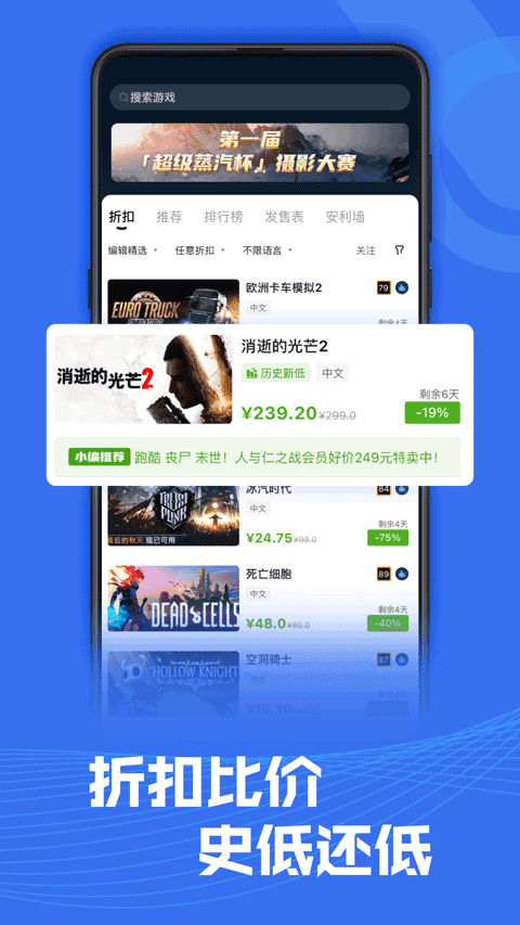 SteamPro超级蒸汽图4