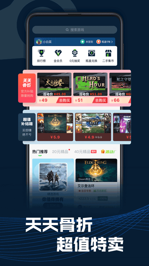 SteamPro超级蒸汽图5