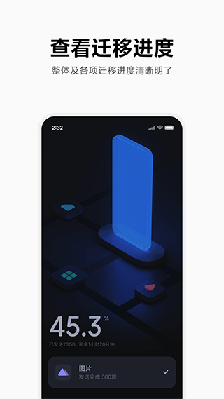小米换机图2