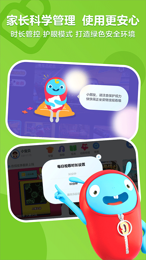 优酷少儿(即小小优酷)图4