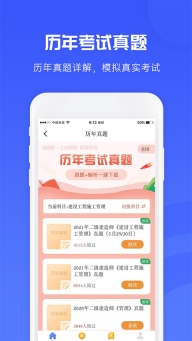 益题库图3