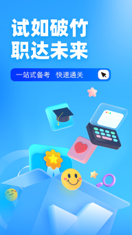 电工考试免费模拟系统图1
