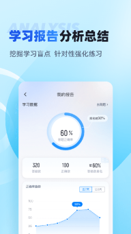 电工考试免费模拟系统图4