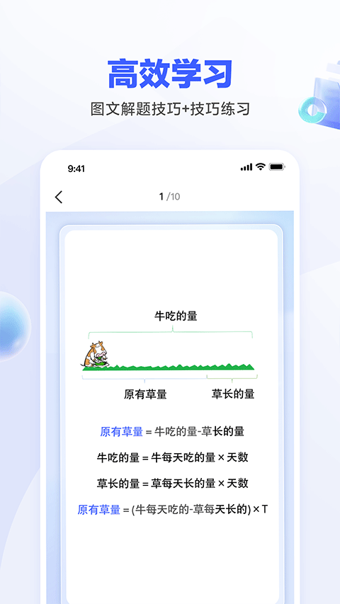 一起公考AI课图1