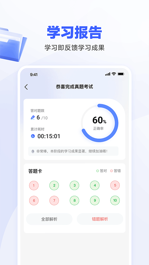 一起公考AI课图4