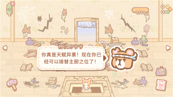 小熊寿司吧中文正版图3