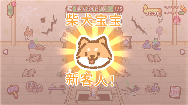 小熊寿司吧中文正版图5