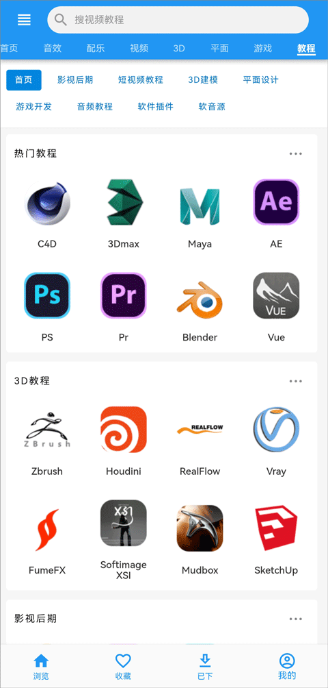 爱给网音效素材软件图1